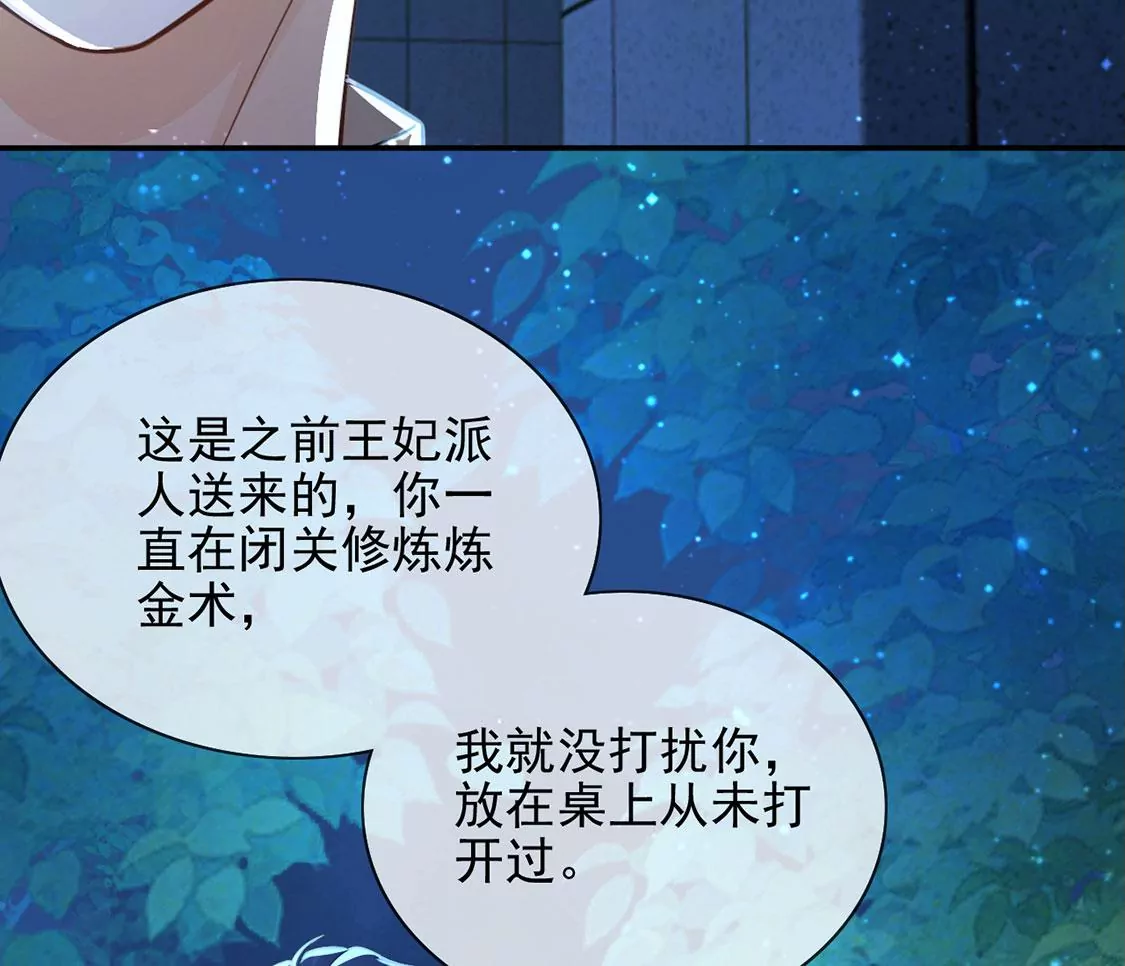 第46话 月下共舞(1/2)-第47话