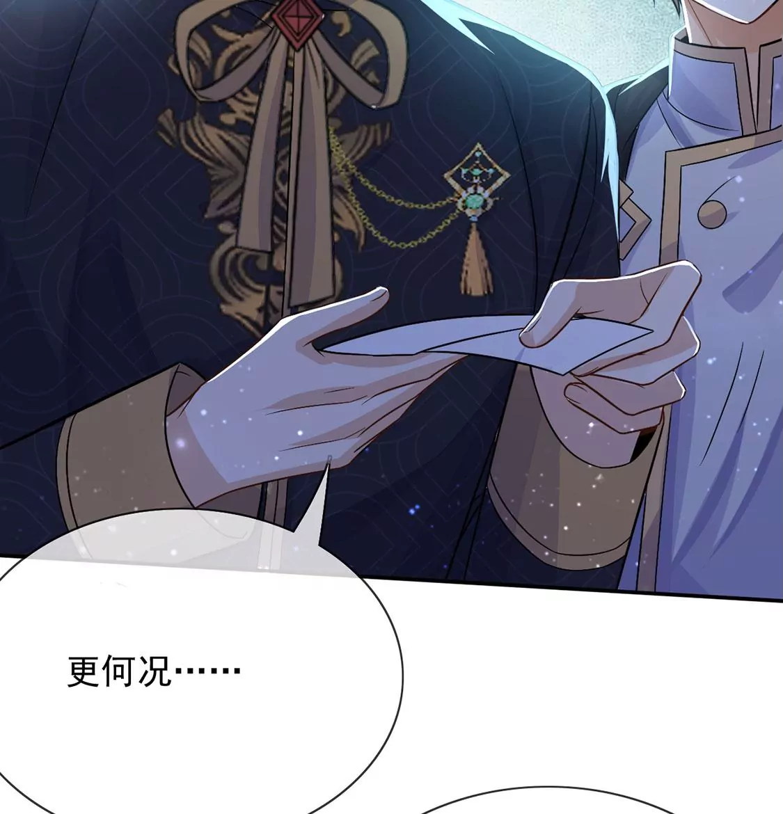 第46话 月下共舞(1/2)-第47话