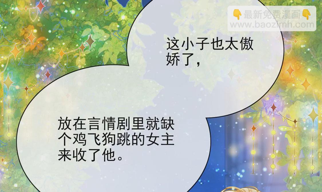 第48话 对付老狐狸(1/2)-第49话