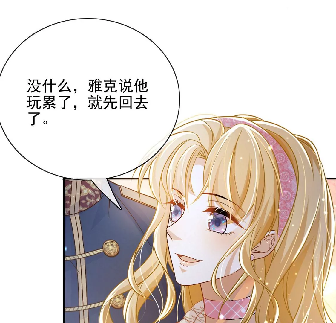 第48话 对付老狐狸(1/2)-第49话