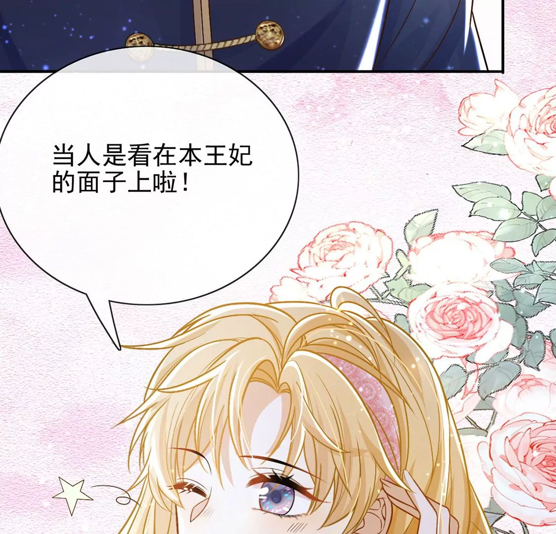 第48话 对付老狐狸(1/2)-第49话