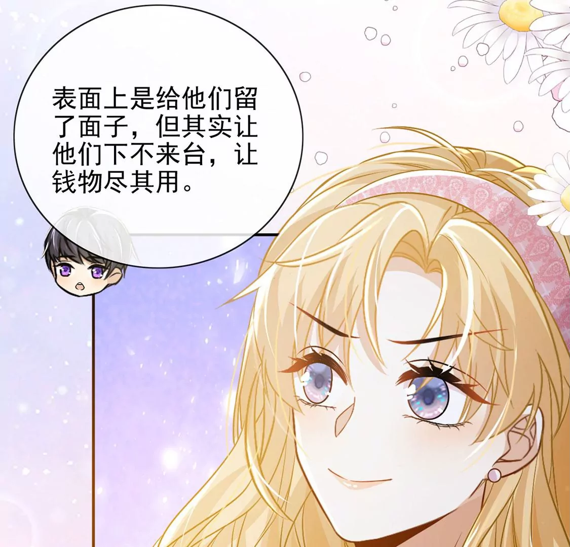 第48话 对付老狐狸(1/2)-第49话