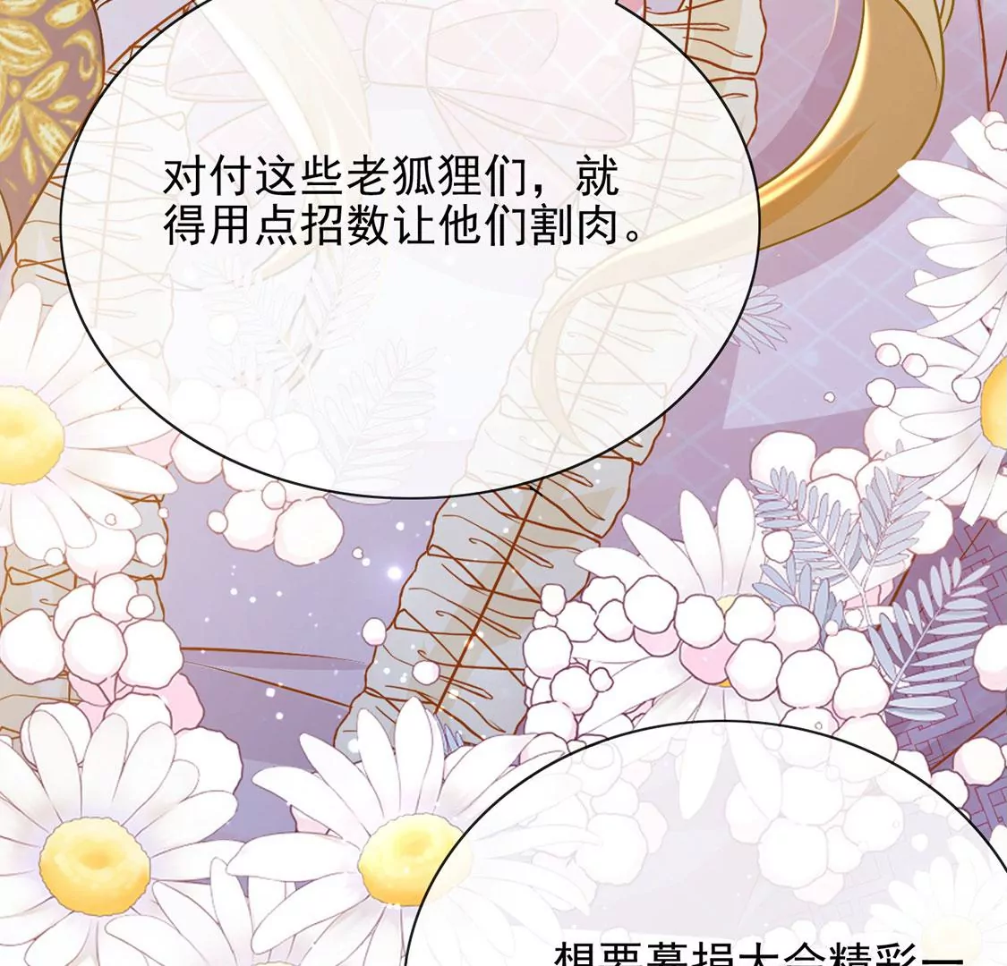 第48话 对付老狐狸(1/2)-第49话