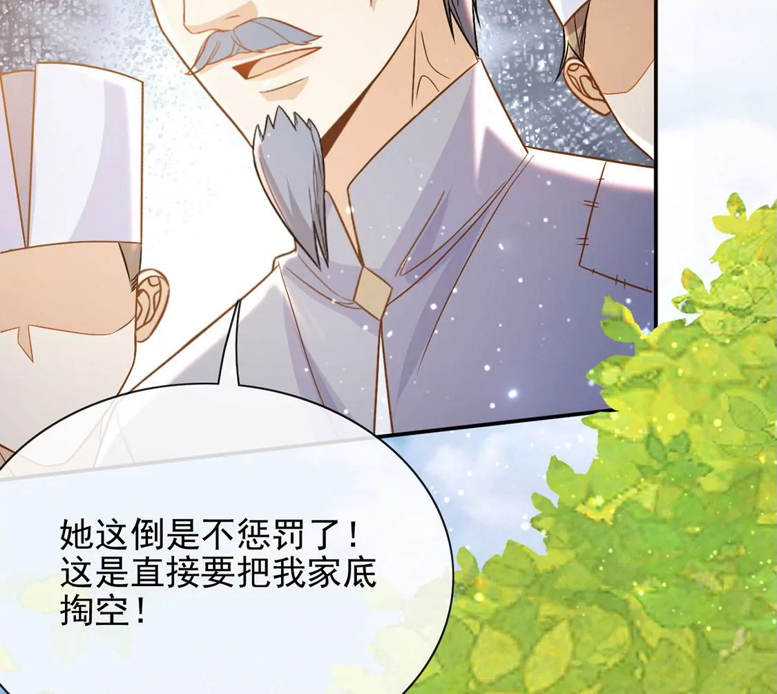 第48话 对付老狐狸(1/2)-第49话