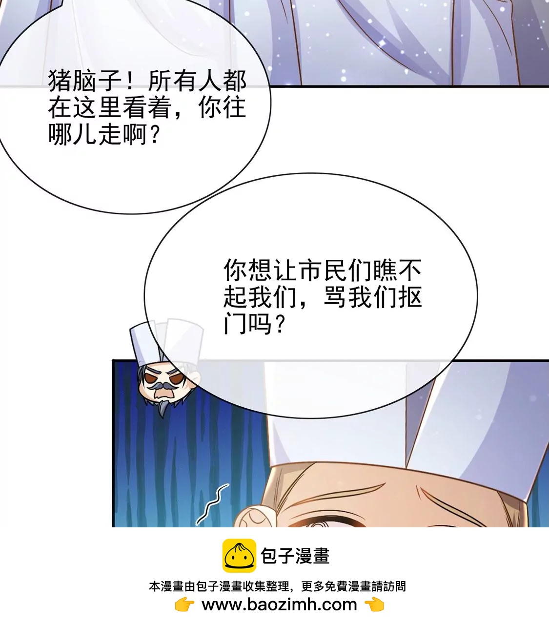 第48话 对付老狐狸(1/2)-第49话