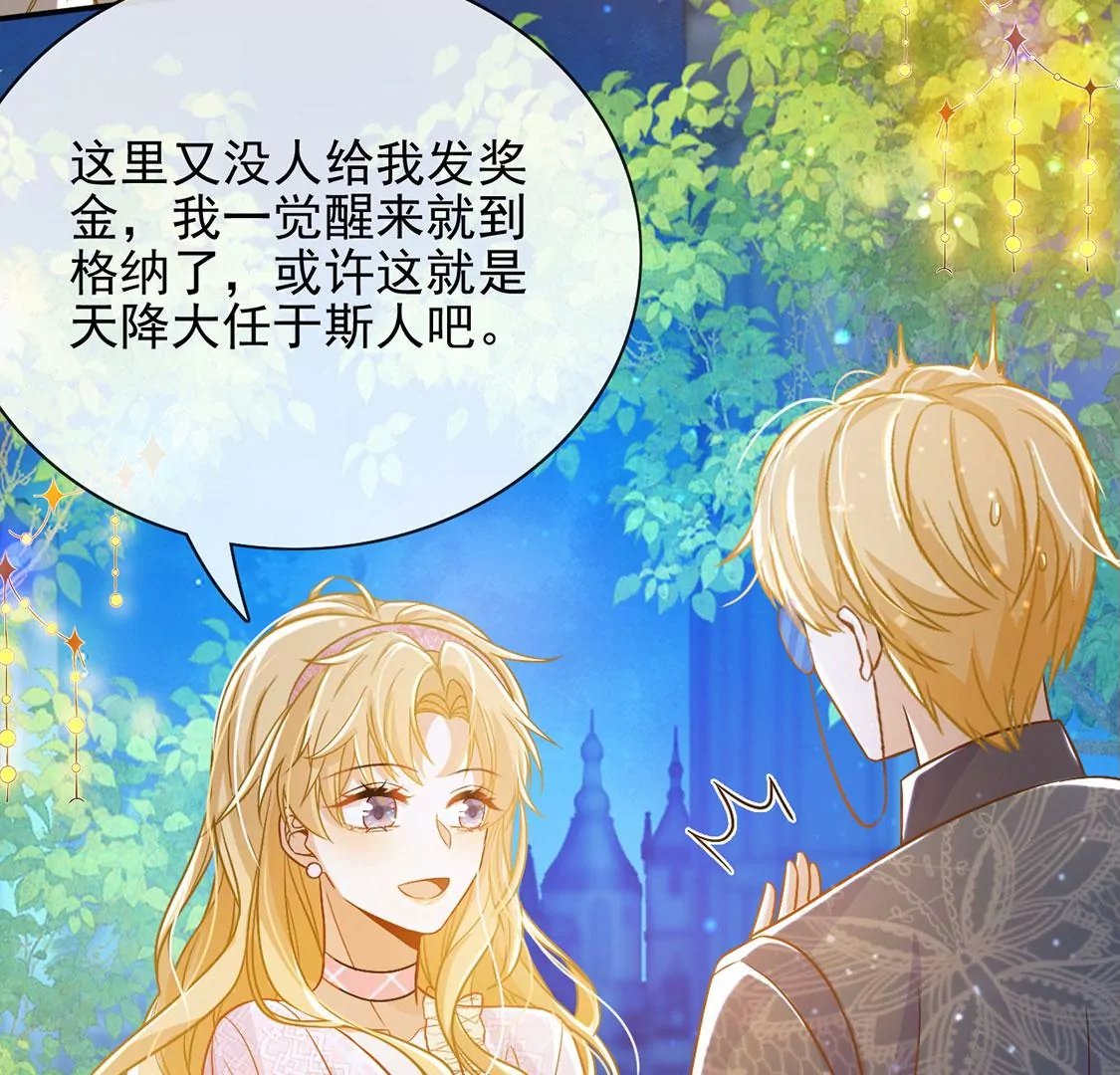 第48话 对付老狐狸(1/2)-第49话