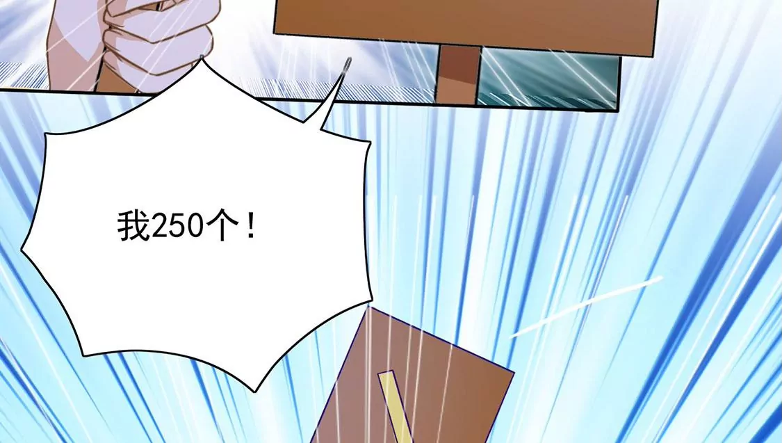 第50话 赚翻了虾仁猪心(1/2)-第51话