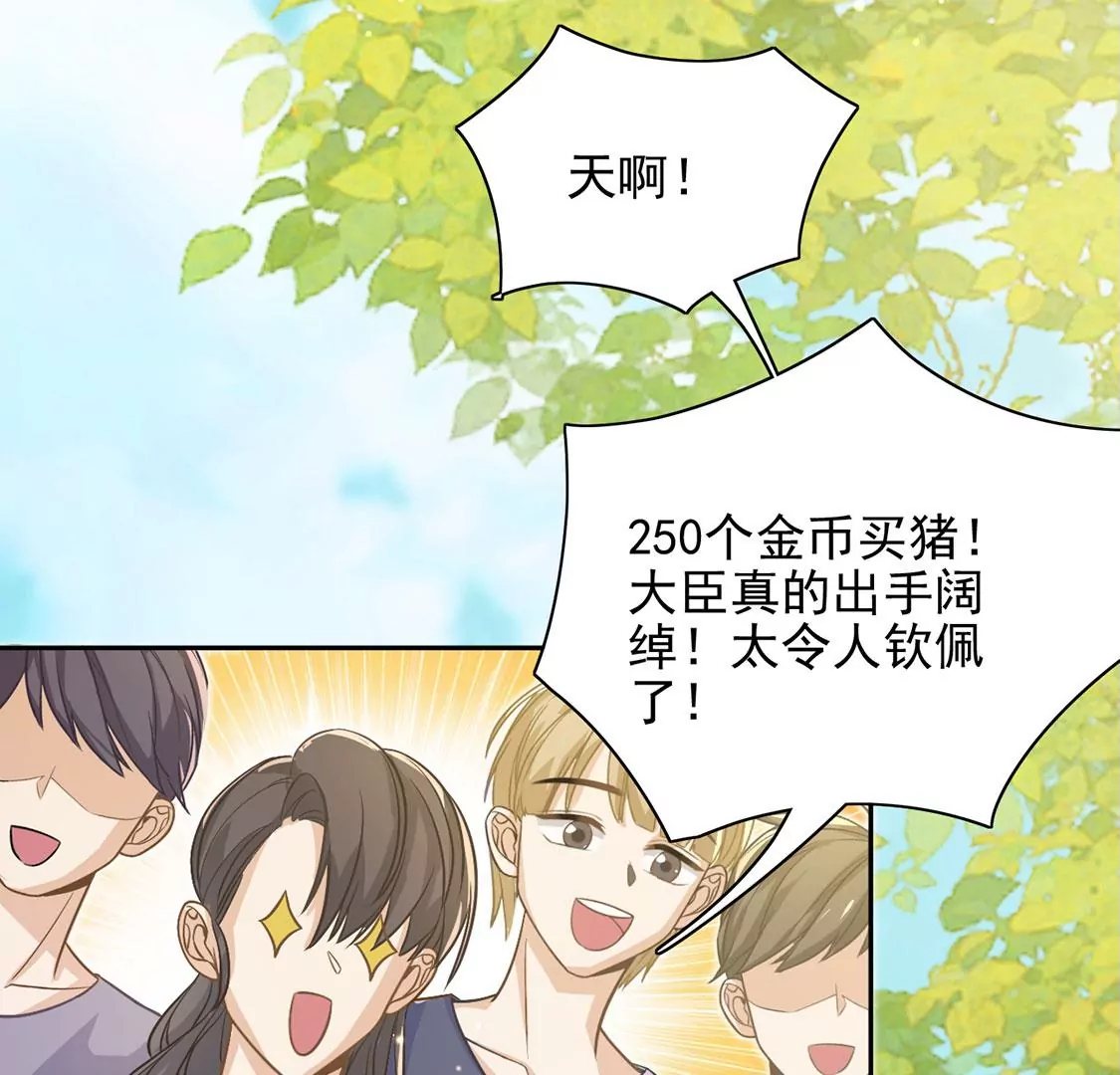 第50话 赚翻了虾仁猪心(1/2)-第51话