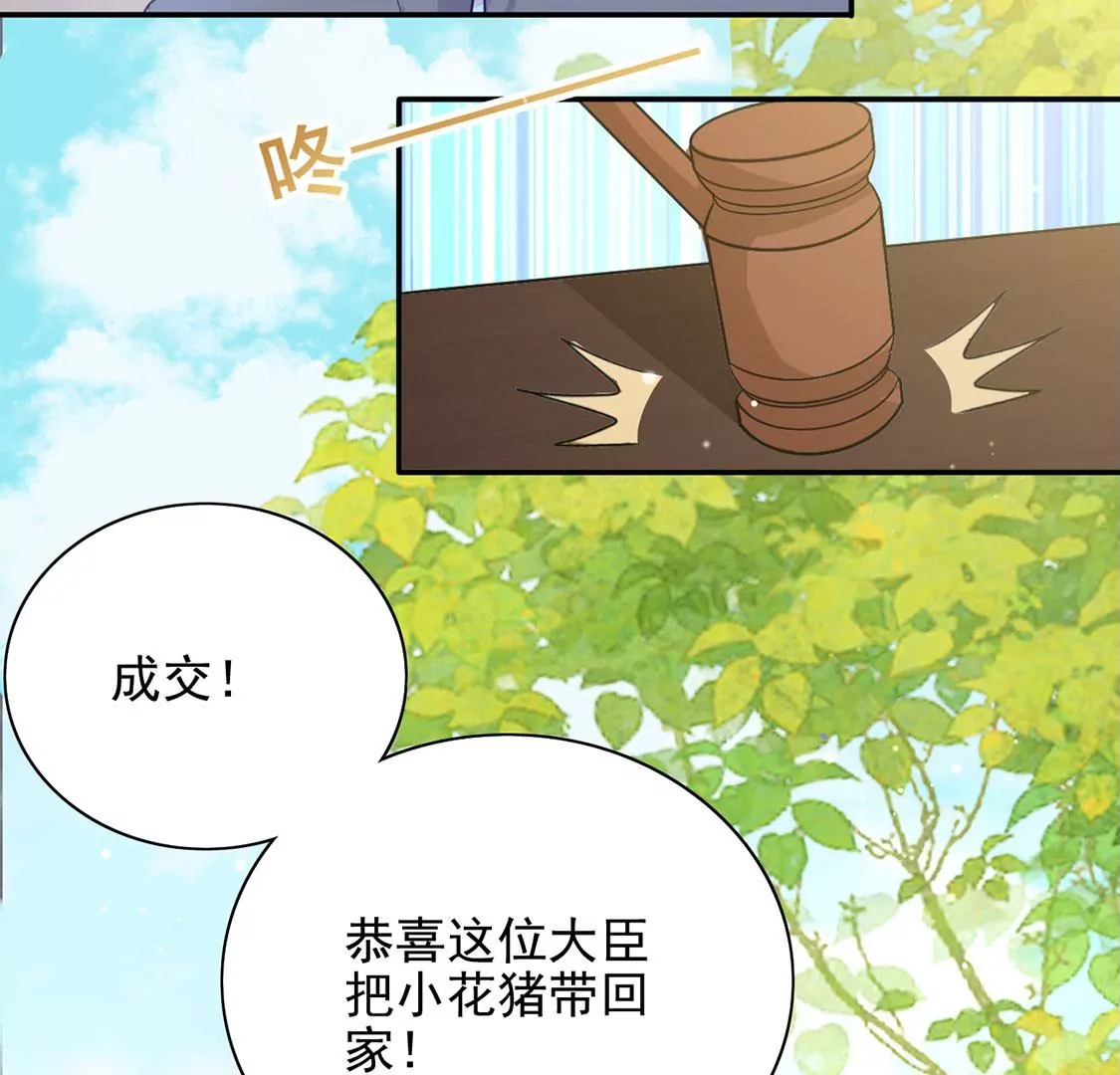 第50话 赚翻了虾仁猪心(1/2)-第51话