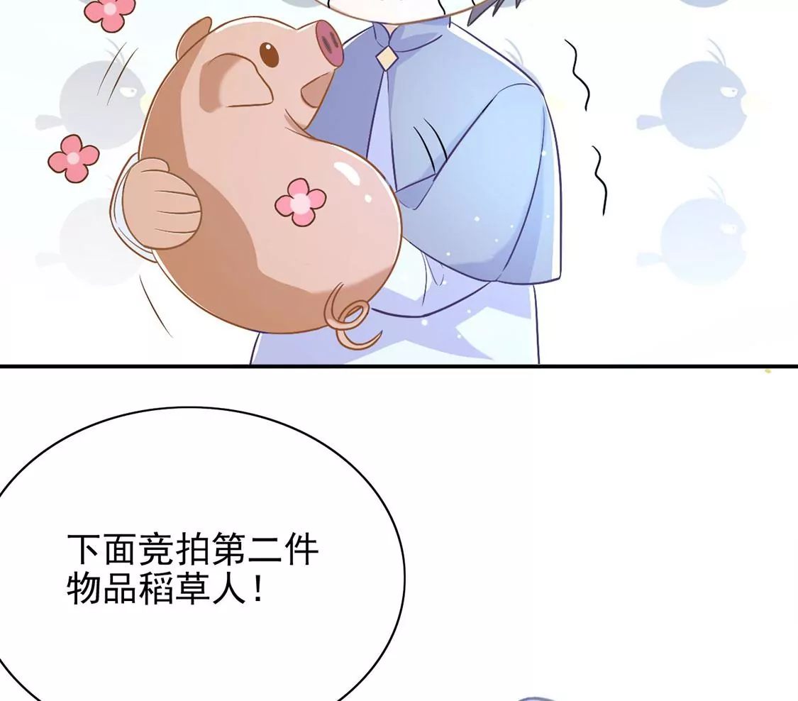 第50话 赚翻了虾仁猪心(1/2)-第51话