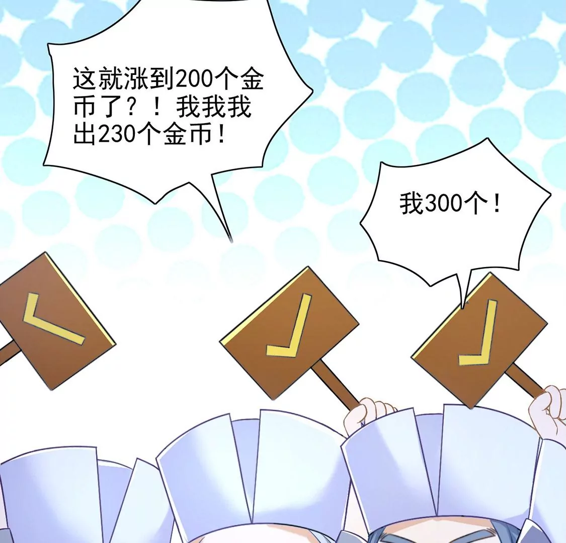 第50话 赚翻了虾仁猪心(1/2)-第51话