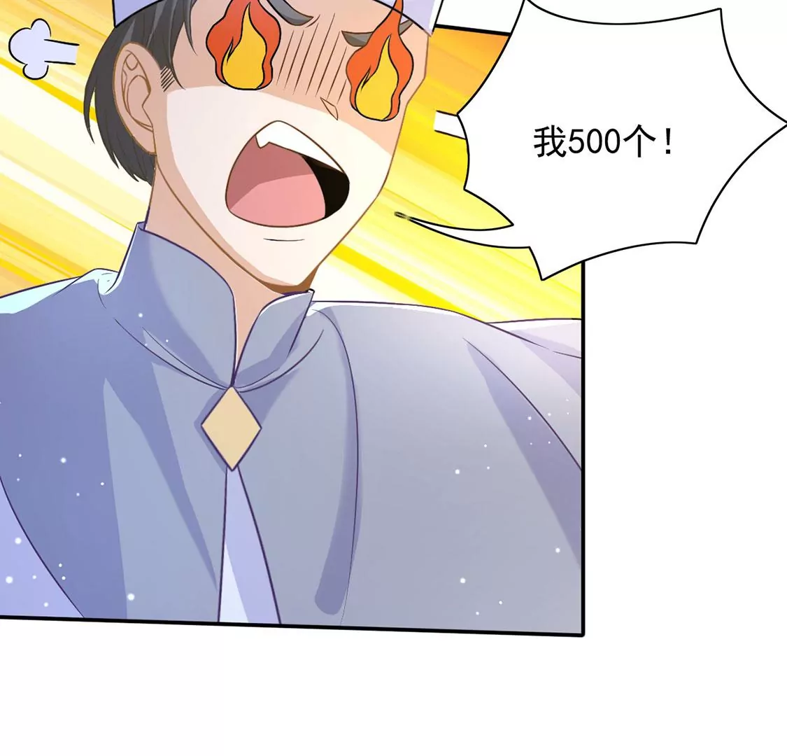 第50话 赚翻了虾仁猪心(1/2)-第51话