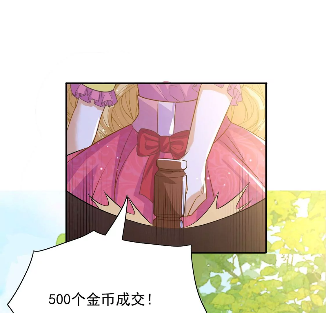 第50话 赚翻了虾仁猪心(1/2)-第51话