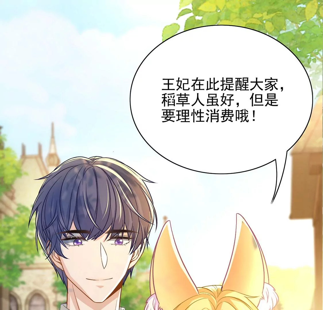 第50话 赚翻了虾仁猪心(1/2)-第51话