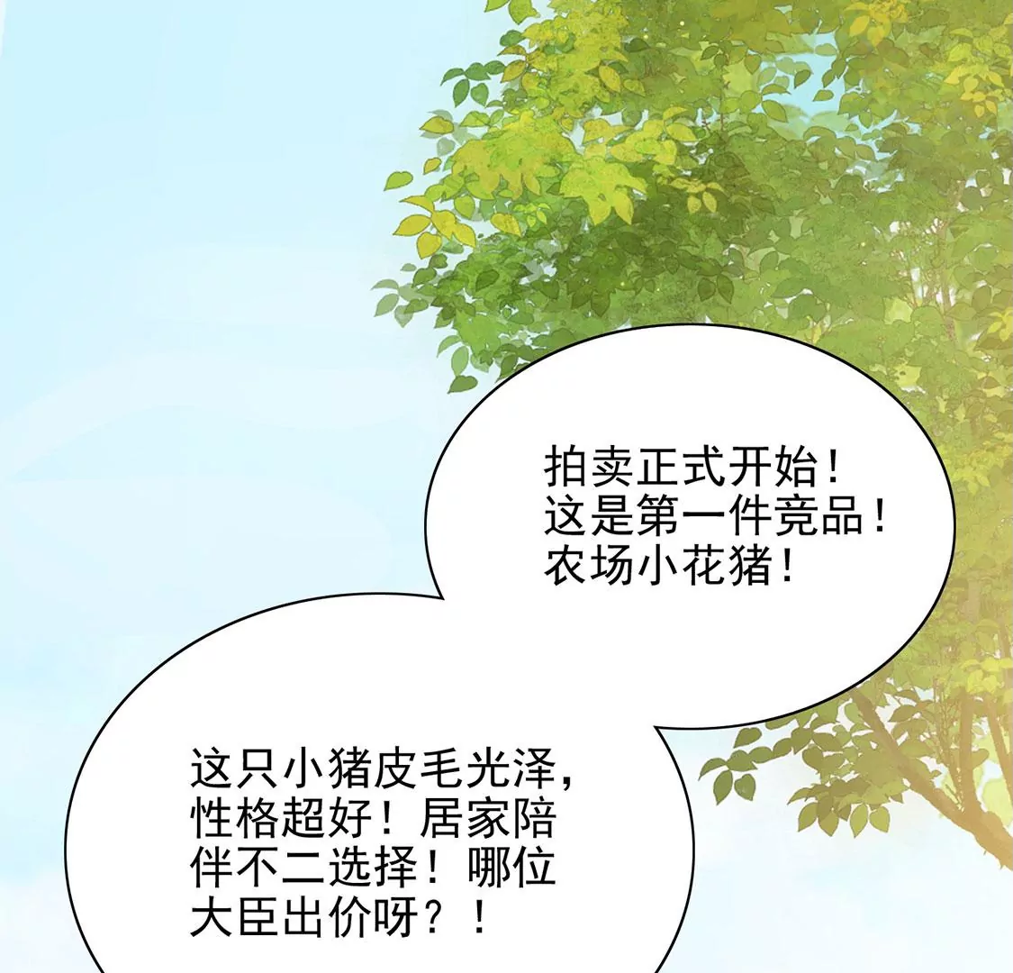 第50话 赚翻了虾仁猪心(1/2)-第51话