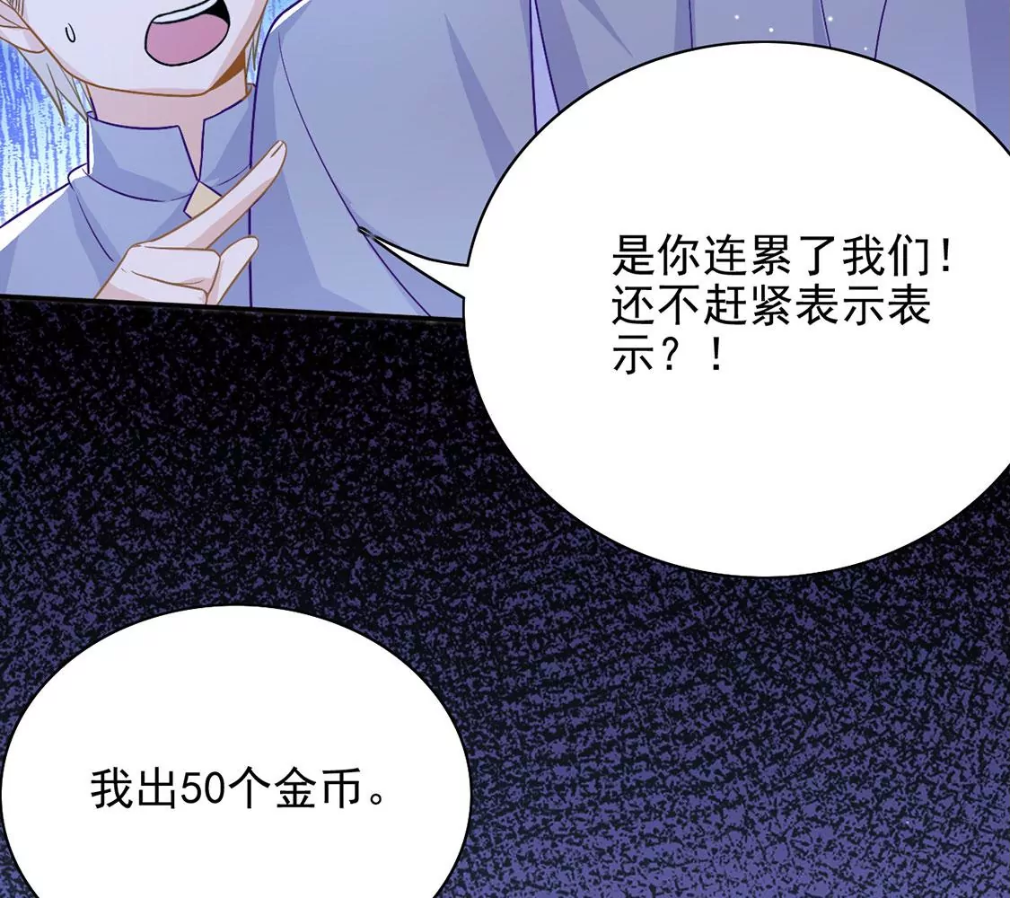 第50话 赚翻了虾仁猪心(1/2)-第51话