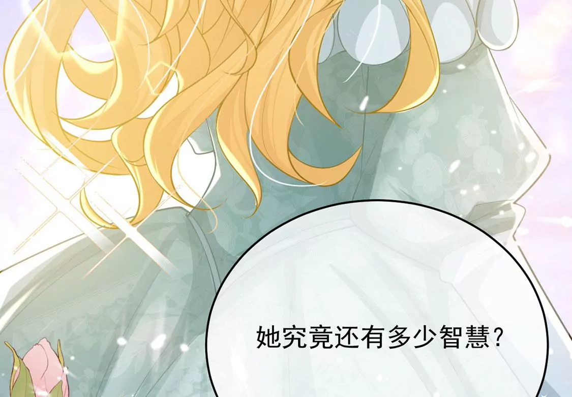 第52话 国师和巫师的邀请(1/2)-第53话