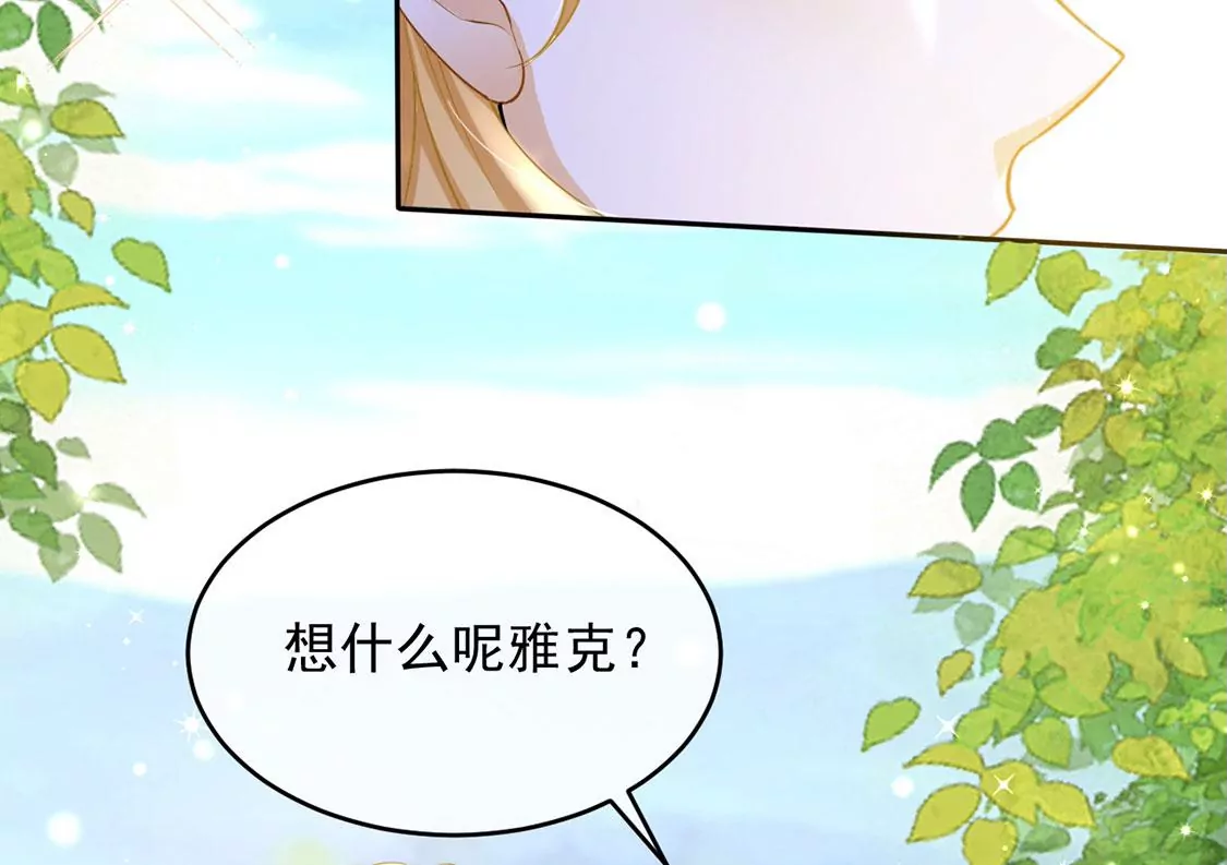 第52话 国师和巫师的邀请(1/2)-第53话