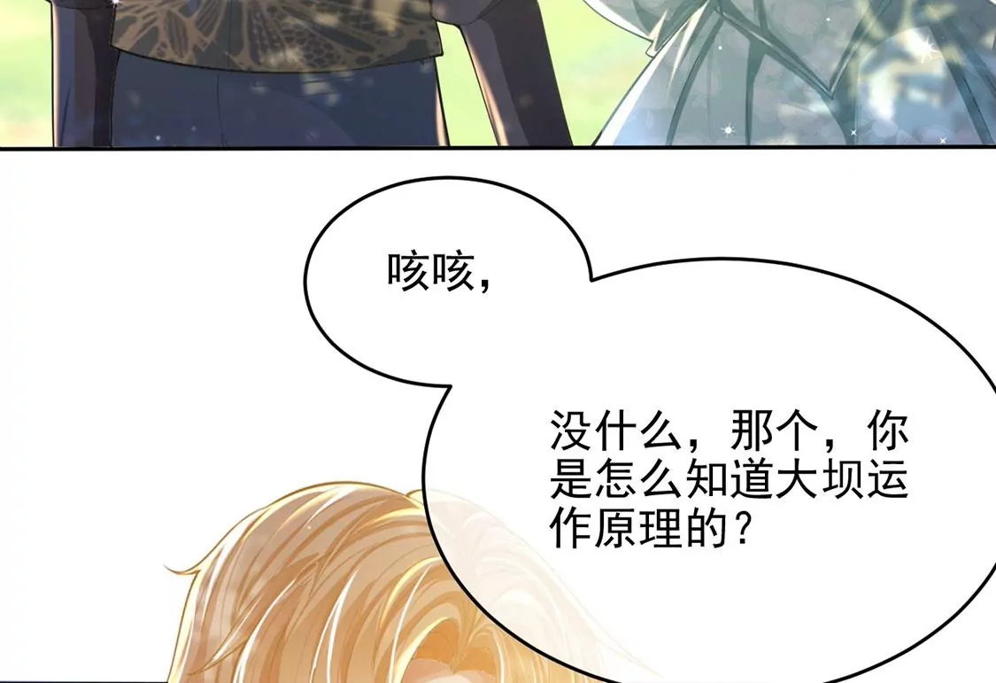 第52话 国师和巫师的邀请(1/2)-第53话