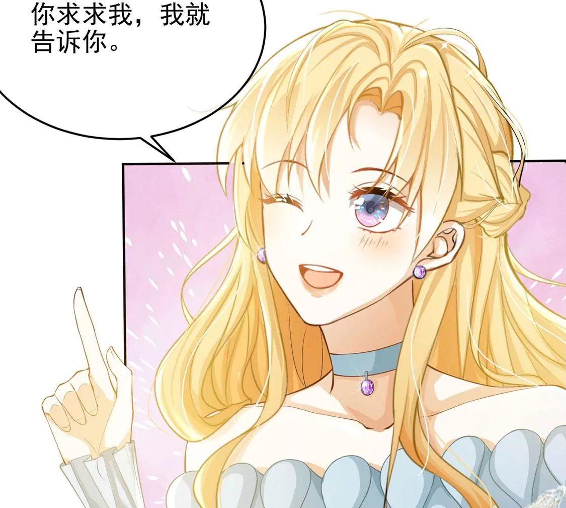 第52话 国师和巫师的邀请(1/2)-第53话