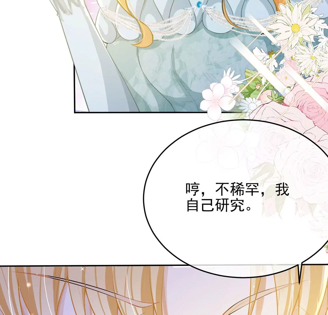 第52话 国师和巫师的邀请(1/2)-第53话