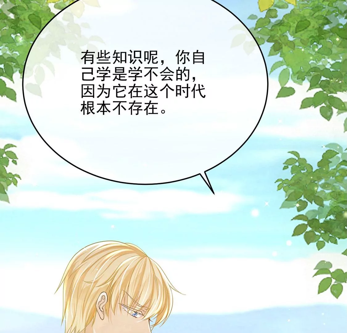 第52话 国师和巫师的邀请(1/2)-第53话