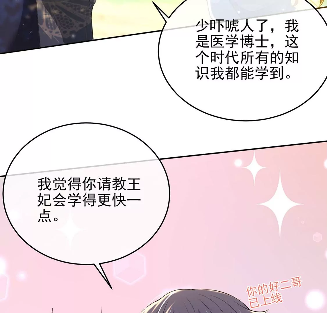 第52话 国师和巫师的邀请(1/2)-第53话