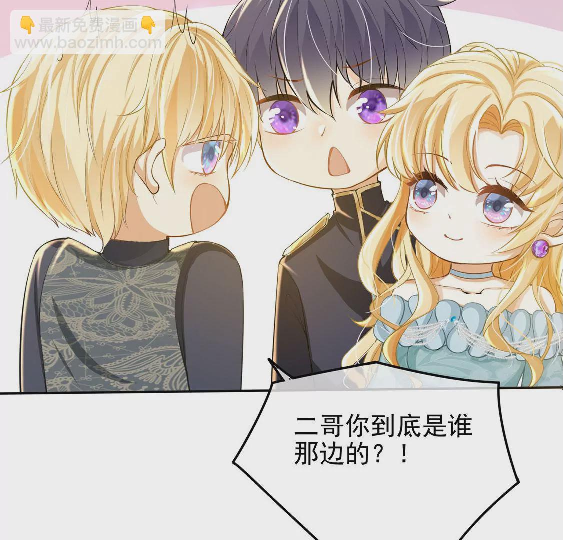 第52话 国师和巫师的邀请(1/2)-第53话