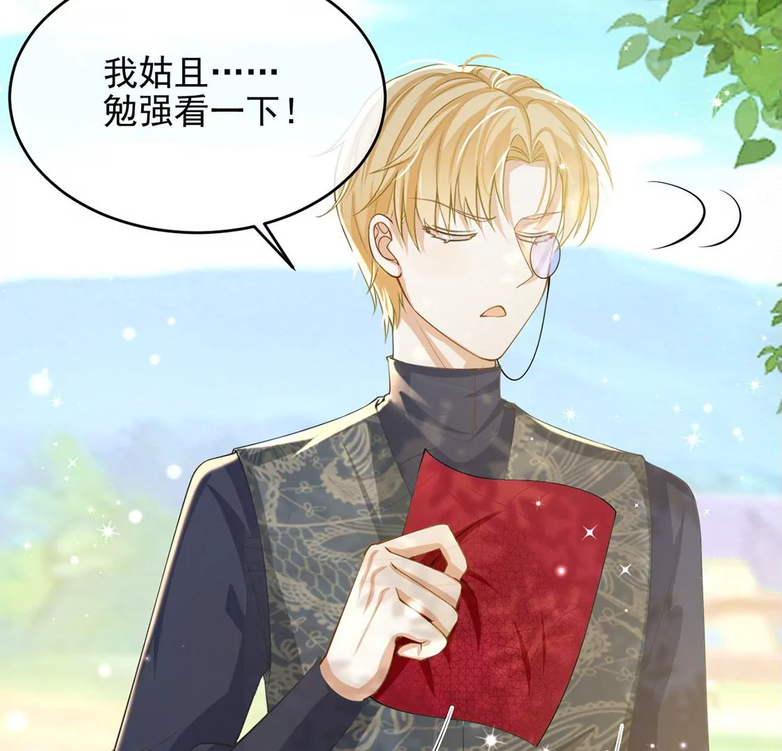 第52话 国师和巫师的邀请(1/2)-第53话