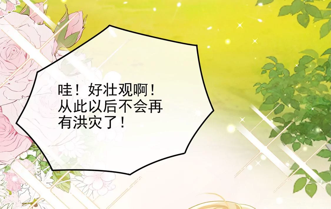 第52话 国师和巫师的邀请(1/2)-第53话