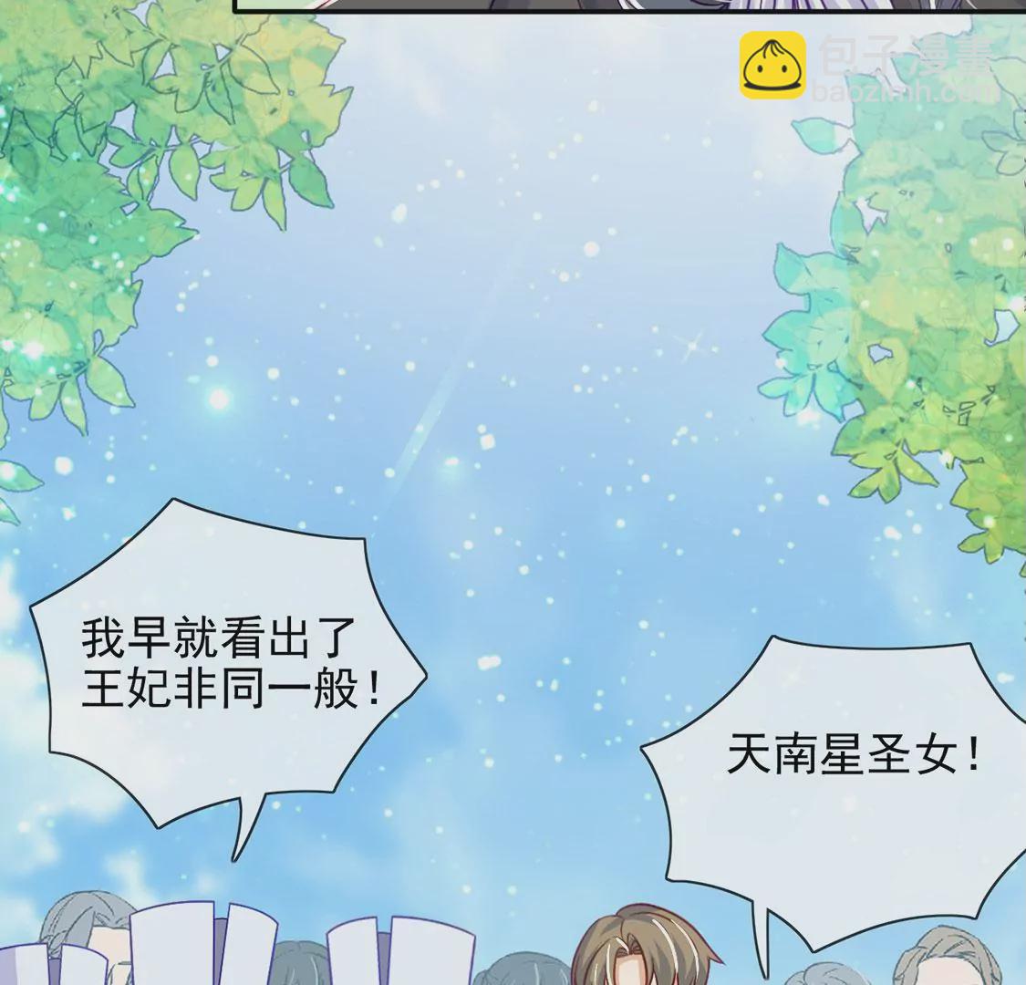 第54话 送你一座宫殿(1/2)-第55话