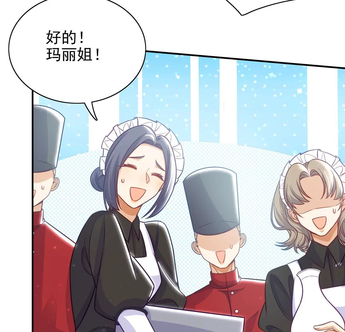 第54话 送你一座宫殿(1/2)-第55话