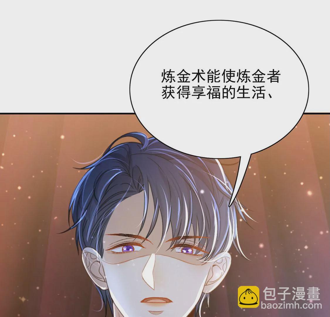 第56话 神秘炼金术空间(1/2)-第57话