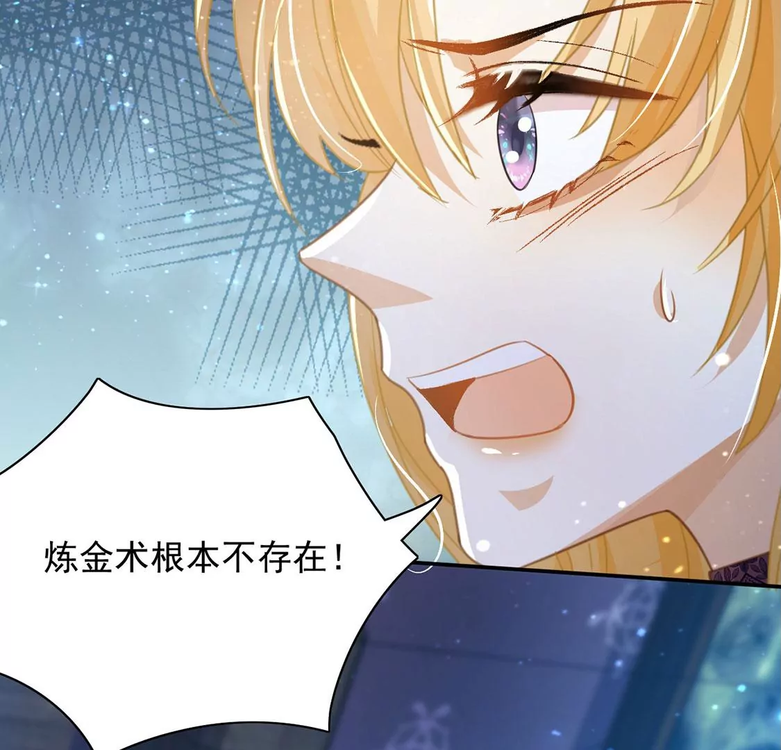 第56话 神秘炼金术空间(1/2)-第57话