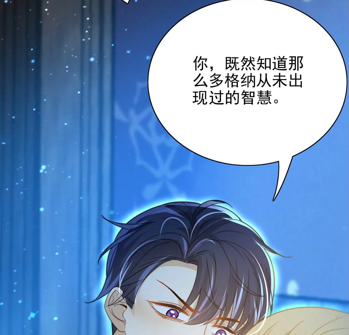 第56话 神秘炼金术空间(1/2)-第57话