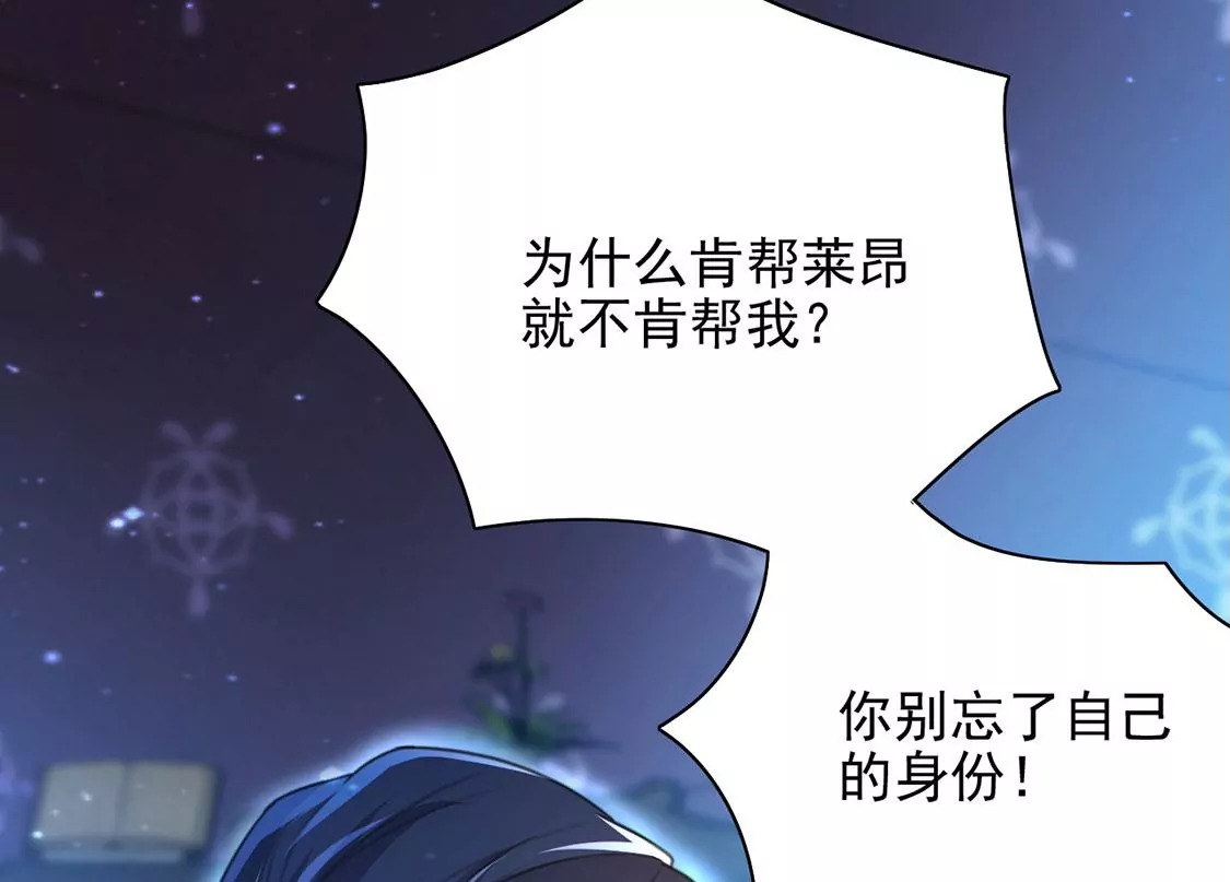 第56话 神秘炼金术空间(1/2)-第57话