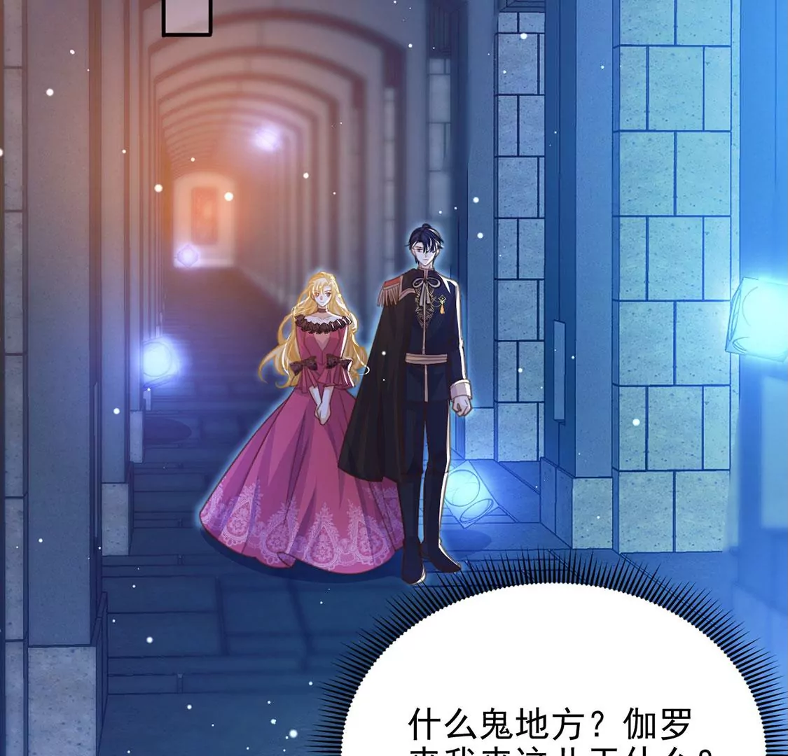 第56话 神秘炼金术空间(1/2)-第57话