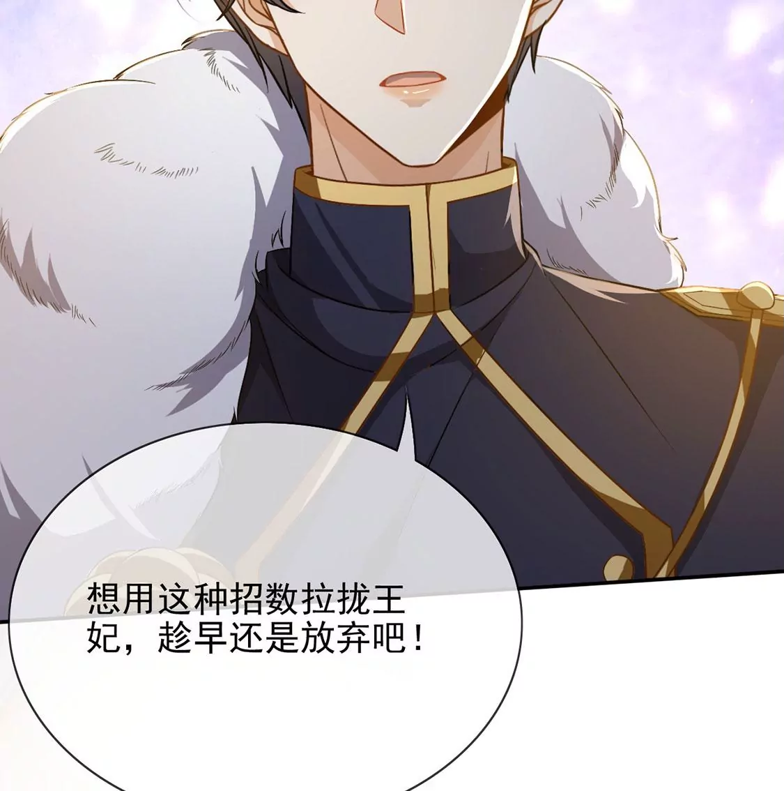 第58话 紧急情况出现！(1/2)-第59话