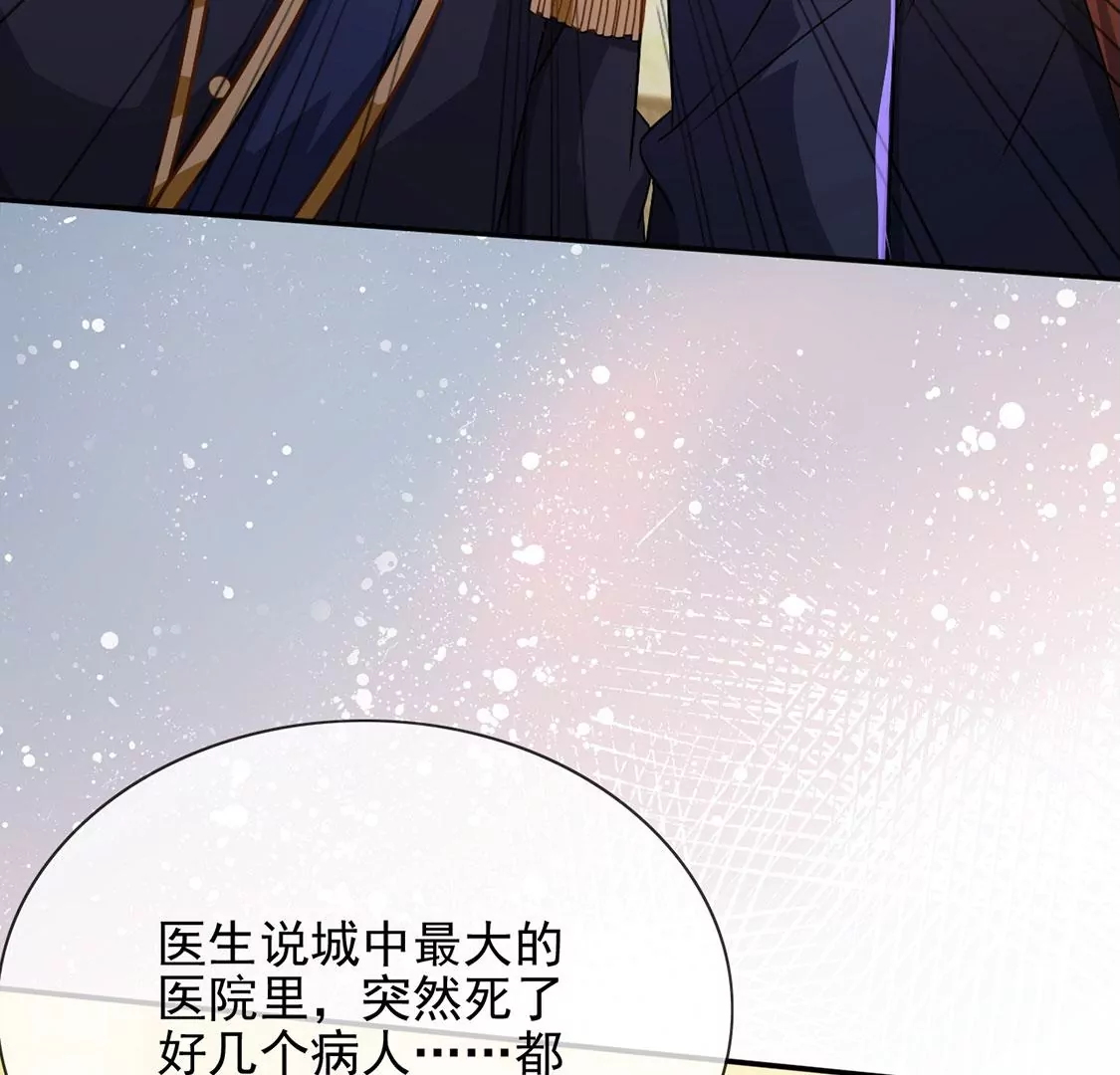 第58话 紧急情况出现！(1/2)-第59话