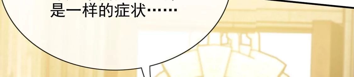 第58话 紧急情况出现！(1/2)-第59话