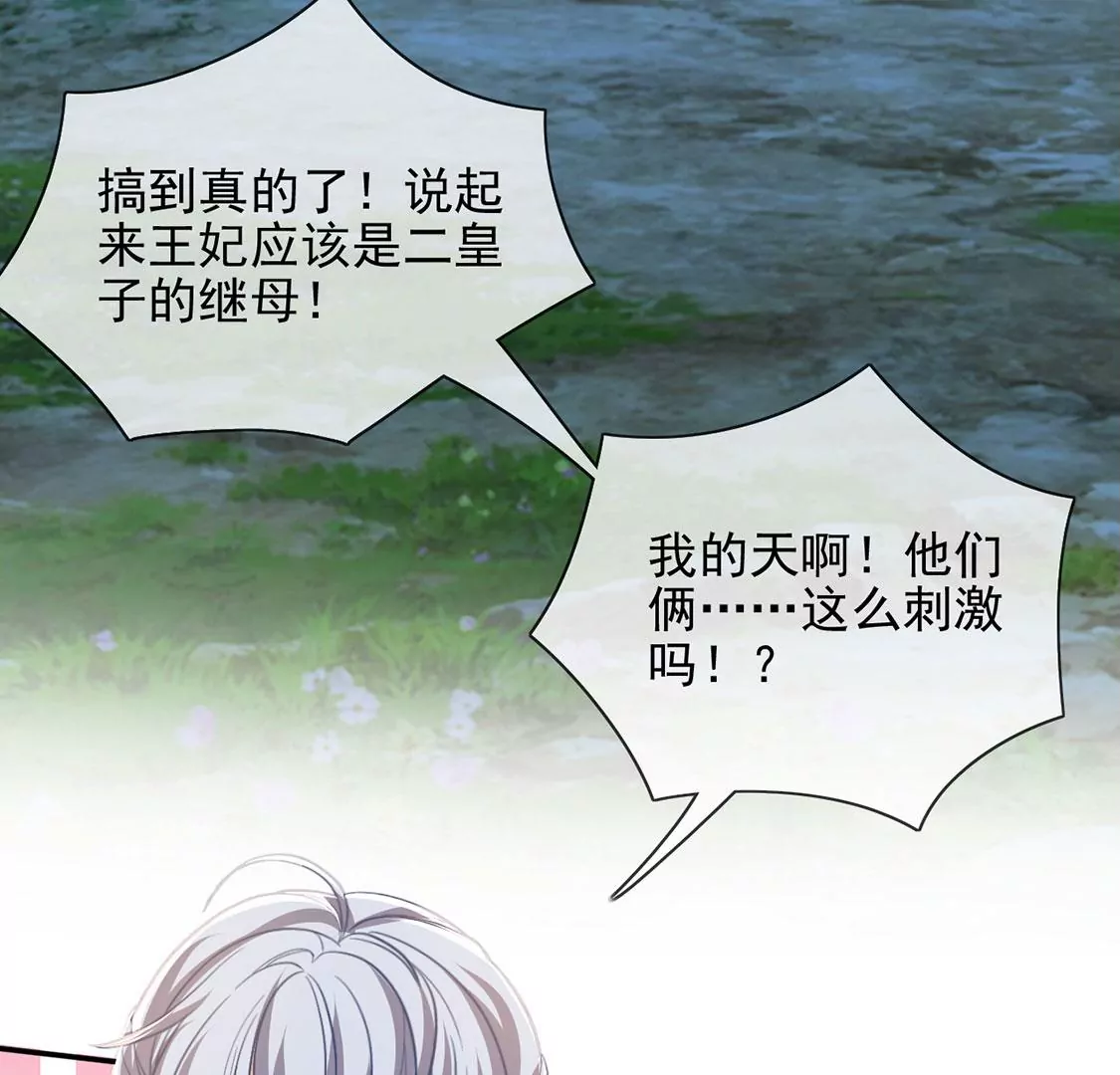 第58话 紧急情况出现！(1/2)-第59话