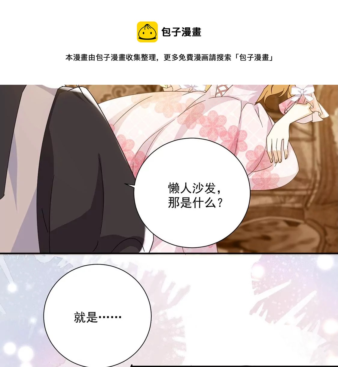 第6话 我就喜欢挑战(1/2)-第7话