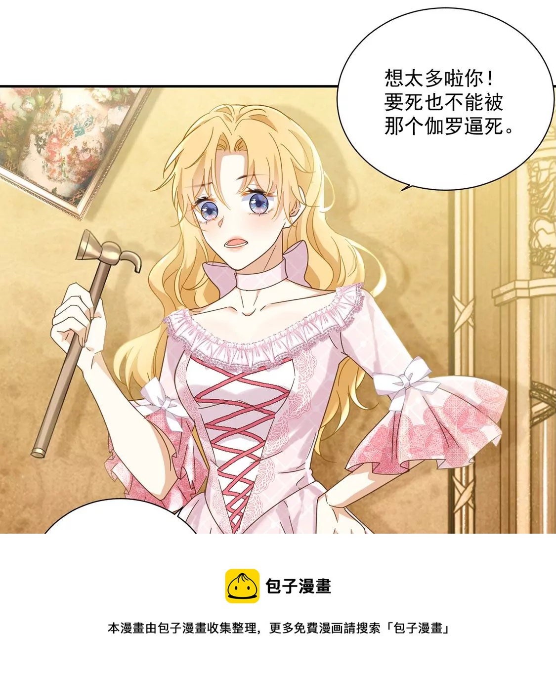 第6话 我就喜欢挑战(1/2)-第7话