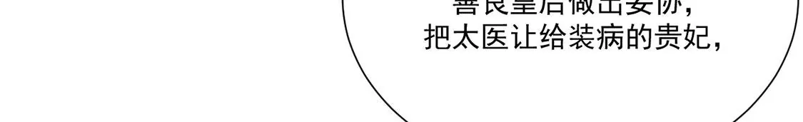 第6话 我就喜欢挑战38