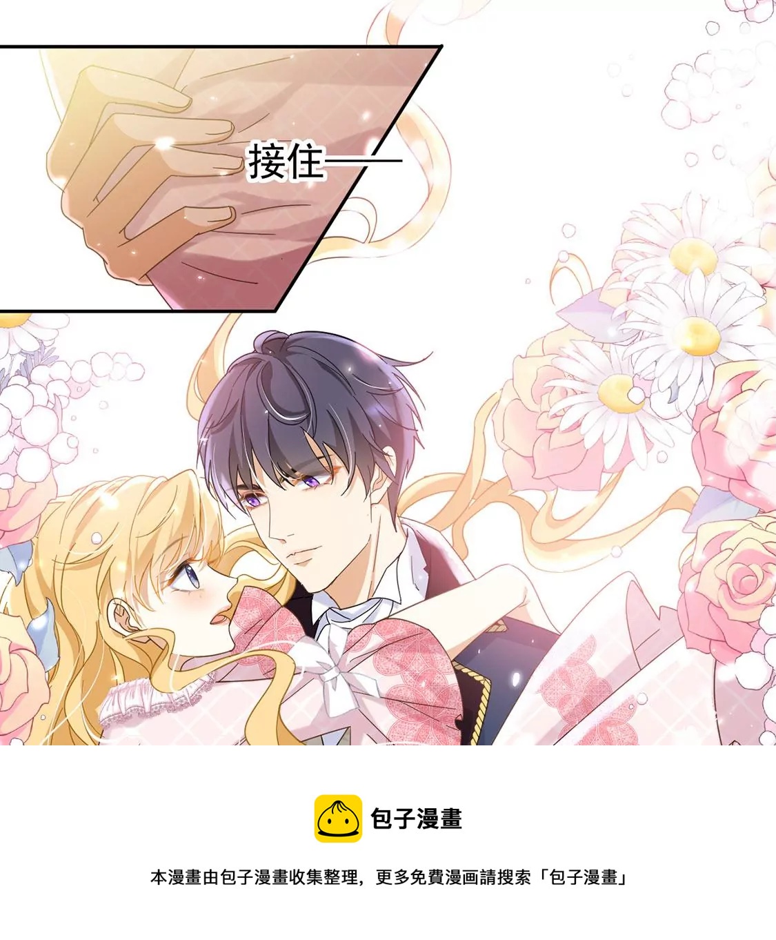 第6话 我就喜欢挑战(1/2)-第7话