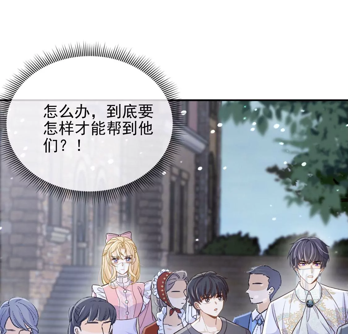 第60话 把药交出来(1/2)-第61话