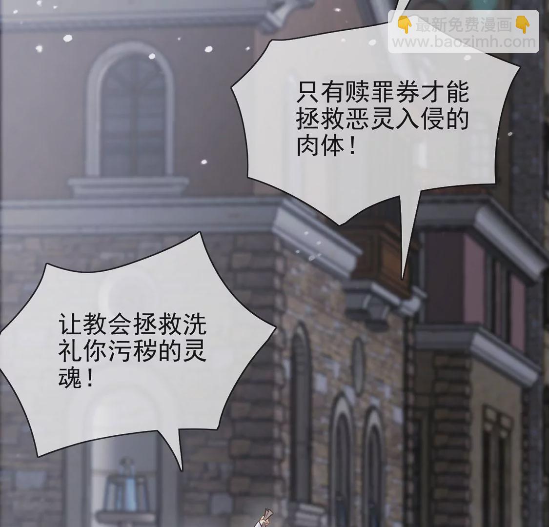 第60话 把药交出来(1/2)-第61话