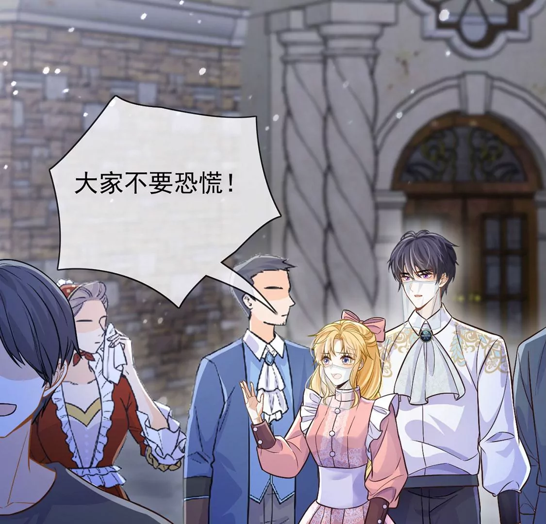 第60话 把药交出来(1/2)-第61话