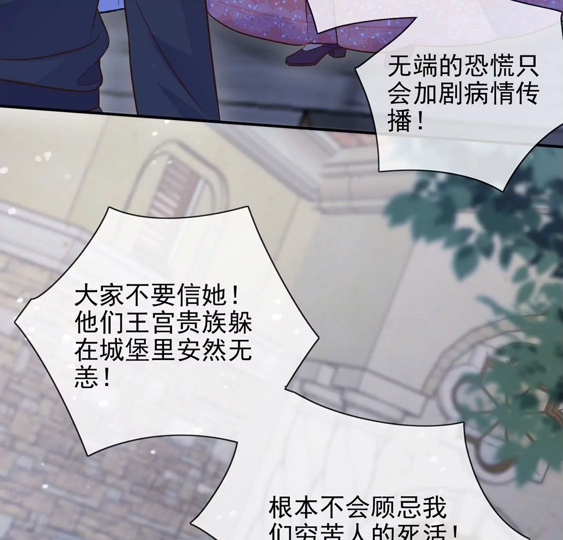 第60话 把药交出来(1/2)-第61话