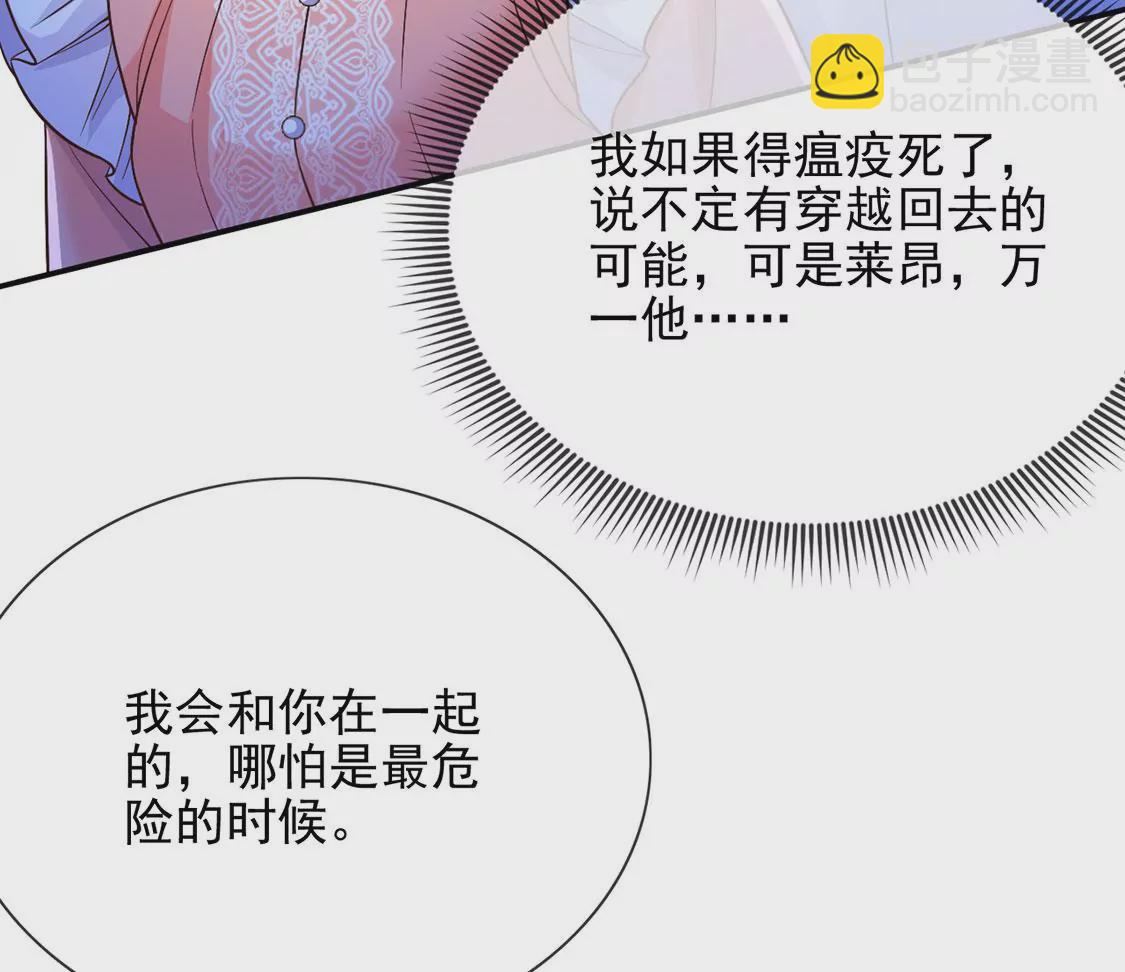 第60话 把药交出来(1/2)-第61话